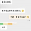 一网友因衣服长时间放购物车被客服嘲讽还被拉黑