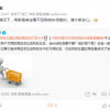 被客服嘲讽当事人回应：商家已两次道歉 应该看不到购物车