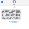 江苏省管局提醒：苹果iMessage消息冒充熟人诈骗多发 如无需要可关闭