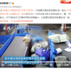 60岁快递员意外猝死 快递公司回应：深感痛心 善后已达成一致