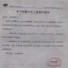 手机销量创十年新低 东莞一上市电子厂放假到3月