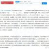 《三体》被改编成剧本杀 三体宇宙索赔300万