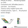 iPhone 15 Pro Max渲染图 对比14 Pro Max边框更窄、机身更厚