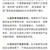 监管要求各移动应用平台自动续费前5日应以显著方式提醒
