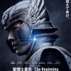 《圣斗士星矢》真人电影正式海报 4月28日上映