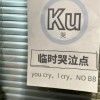 贵州一公司设立“临时哭泣点”引热议