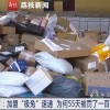 男子加盟极兔速递：55天被罚110多万
