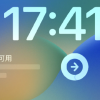 iPhone天气小组件反复出现“无天气数据”的问题