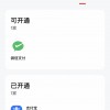 数字人民币App新增微信支付钱包快付