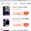 京东百亿补贴全面上线：4899元买iPhone 14