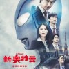《新奥特曼》国语配音招批判 发行商新创华SCLA致歉