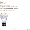 《灌篮高手》片方发布流川枫角色海报 我行我素又怎样？