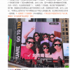 全球打广告最划算的一块屏？登上纽约时代广场屏幕只需40美元