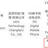 小米13 Ultra完成入网：配90W快充 下月发布