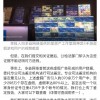 多益网络：前女高管们利用网络水军造假 导致公司损失5亿元