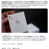 假环保真赚钱？郭明錤：iPhone 15改C口或新增销售6800万个充电头