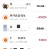 9岁女孩豪掷18.9万打赏游戏主播 偷偷记下密码还删除转账记录