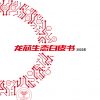 龙芯3A6000性能飞跃 大踏步追上AMD Zen2