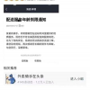 美团回应限制大龄外卖骑手：入职年龄并未调整 能干到57岁