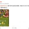 距《你的名字》仅一步之遥：新海诚《铃芽之旅》票房破4亿
