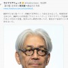 日本音乐家坂本龙一去世 享年71岁