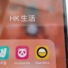 美团计划上半年或更早在香港推出全新外卖品牌