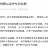 抖音与腾讯视频达成合作 网友：怎么有种见证历史的感觉