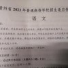 演员张颂文的散文登高中语文试卷：人民日报也曾分享过他的精彩演讲
