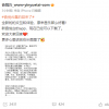 音悦台官宣回归 14年老牌MV网站+App“复活”