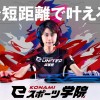 科乐美倾力电竞界 4月开设全新电竞学院培养新人才