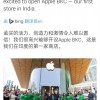 苹果印度首家Apple Store开业 公司CEO库克亲自出席