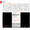 高管被曝遭免职后持长剑闯办公室：把自己反锁在里面3天