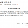知名游戏网站VGtime编辑全员开除 官方公告称离职员工发布虚假内容