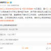 近9成网友表示调休影响工作效率：摸了一天鱼 啥也没干