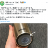 保温杯底的贴纸为什么千万不能撕？