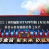 若“豁免期”无法延长 SK海力士或将出售未完工的大连晶圆厂