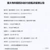 小米对华为一项专利发起无效宣告请求
