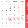 今年还有调休假：中秋国庆假期后要连上7天班