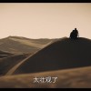 《沙丘2》首支预告公开 11月3日北美上映