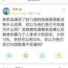 敢吃50%回扣，李想撕下汽车营销界的“底裤”