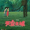 宫崎骏动画电影《天空之城》新预告 6月1日国内上映
