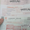 店主买下打错彩票中了30万 回忆称当时倒贴18元还曾不开心