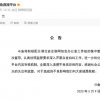 主播“擦边”，斗鱼“走偏”？