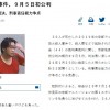 京阿尼纵火案嫌疑人9月5日开庭公审 明年1月25日公布结果