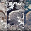 中国第二个陨石坑证实 10万年来遭受的最大规模撞击