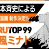 《火影忍者》全新短篇漫画今夏登场 岸本齐史时隔七年回归