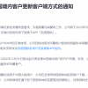 老虎证券将于5月18日从中国境内应用市场商店下架“老虎国际”APP