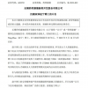 与癌症抗争20年 药明康德联合创始人赵宁逝世