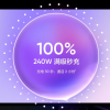华为、小米、OPPO、vivo联手：快充终于要统一了？！