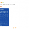 杭州公安通报网约车拒违停 两乘客赖车上超24小时还原地撒尿事件